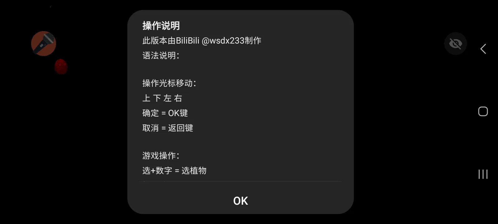 ֲ���ս��ʬ���ذ�(PVZ������Ϸ)v1.1.1 ��Ѱ�