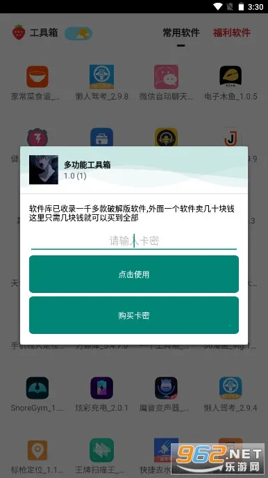 �๦�ܹ�����(��Ϸ��������)v1.50900.1 ��׿��