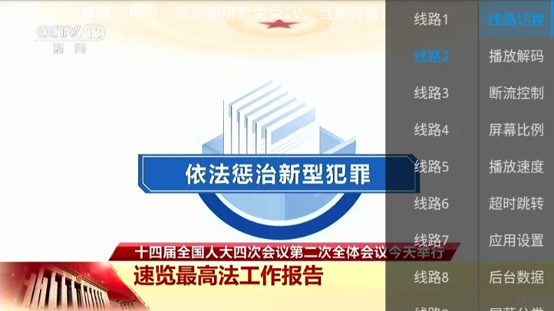 ������TV2026�ٷ�����v1.0.0.0 ��׿��