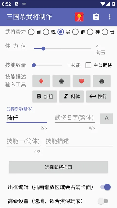 ����ɱ�佫������2026���ذ�װv5.2.1 �ֻ���