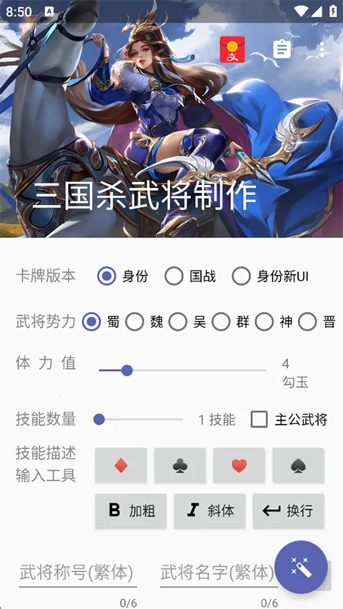 ����ɱ�佫������2026���ذ�װv5.2.1 �ֻ���