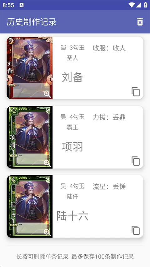 ����ɱ�佫������2026���ذ�װv5.2.1 �ֻ���