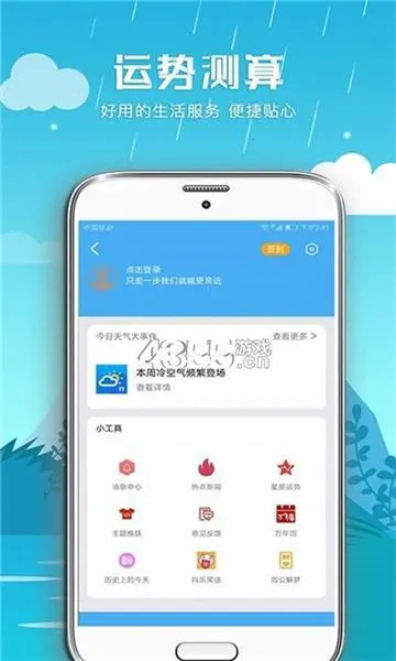 ��������2026�ٷ�����v2.3.4 �ٷ�����