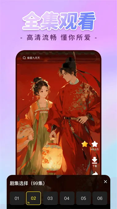 �������ȫ��(����׷������)v1.0.3 �ֻ���