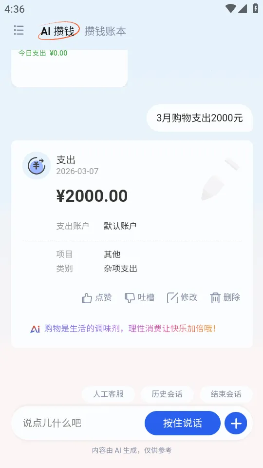 AI��Ǯ�ǰ�׿���ֻ���v1.0 ��Ѱ�