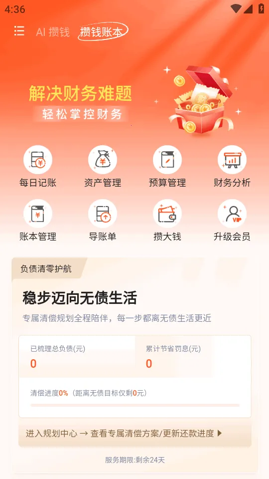 AI��Ǯ�ǰ�׿���ֻ���v1.0 ��Ѱ�