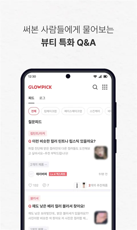 Glowpick(��ױ��������)v3.4.29 ��Ѱ�