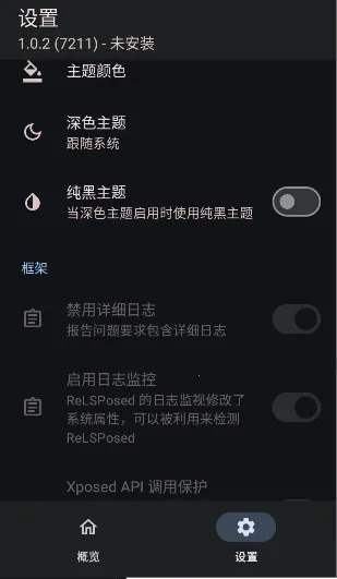 ReLSPosed(��׿ģ���������)v1.9.3 �ٷ�����