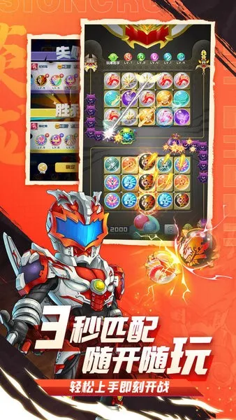 ����Ӣ��2026�ٷ�����v1.10.21 �ٷ�����