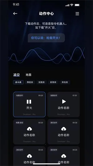 robosenAI2026���°汾v6.32.20260209 ��Ѱ�