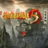 ��ӹȺ����5(������Ϸ����)Cmod-v13.1 ��׿��