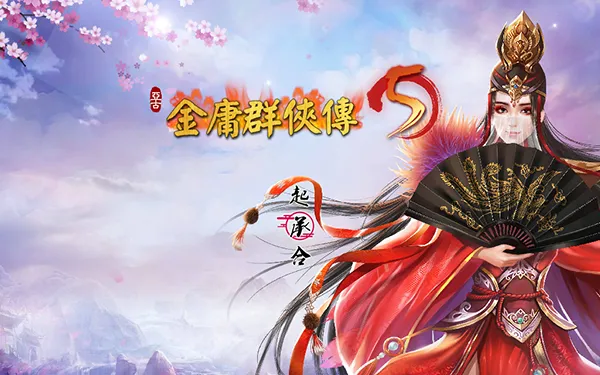 ��ӹȺ����5(������Ϸ����)