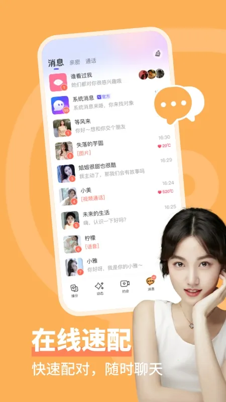 ͬ�ǳ���(��������ƽ̨)v4.0.3 ��׿��