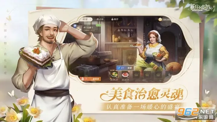 ��ׯ԰ʱ��(ׯ԰ģ�⾭Ӫ��Ϸ)v2.10.15 �ֻ���