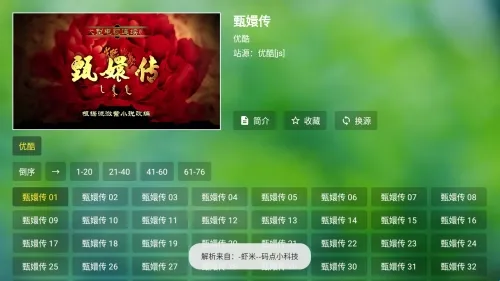 ����TV2026���ذ�װ