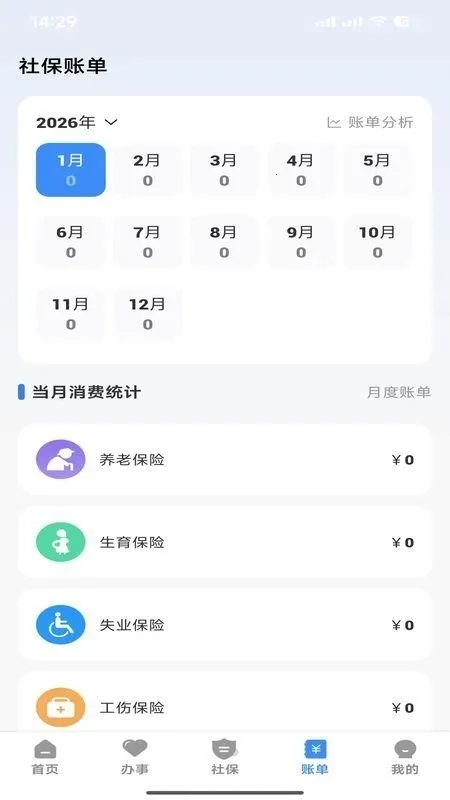 ΢�籣(�籣��ѯ��������)v1.0.1 �ֻ���