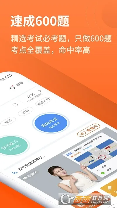 ���мݿ�2026���ذ�װv3.0.22 ��׿��