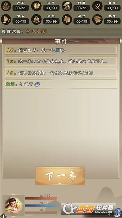 ����������(����������Ϸ)v7.9.1 �ٷ�����