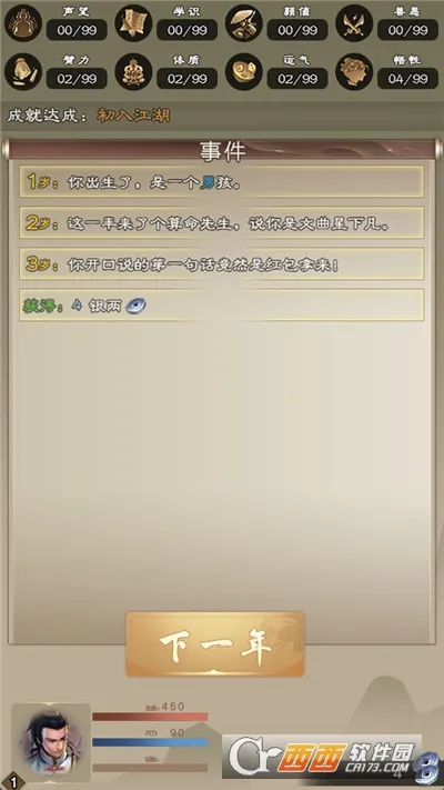 ����������(����������Ϸ)v7.9.1 �ٷ�����