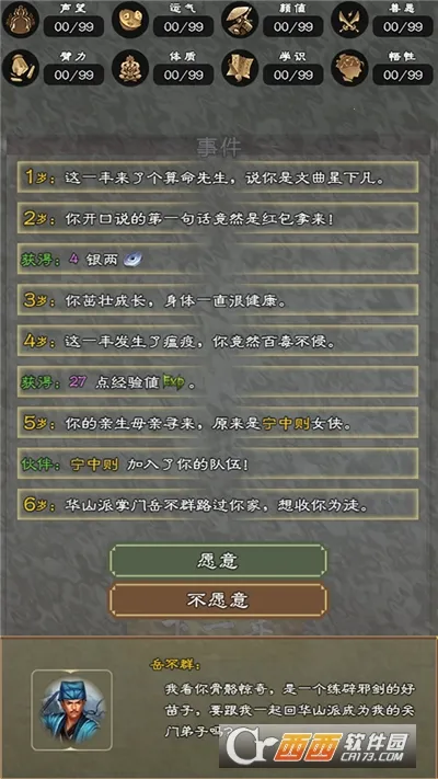 ����������(����������Ϸ)v7.9.1 �ٷ�����