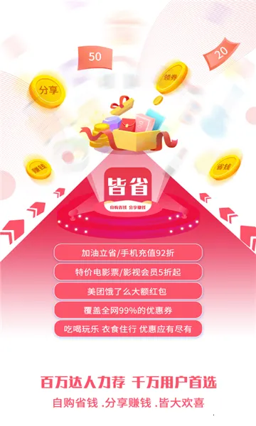 ��ʡ(����ʡǮ����)v1.3.0 �ٷ�����