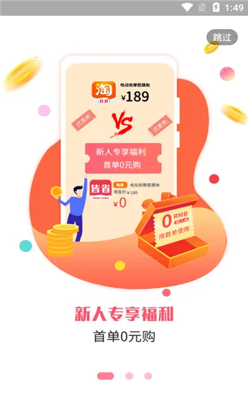 ��ʡ(����ʡǮ����)v1.3.0 �ٷ�����