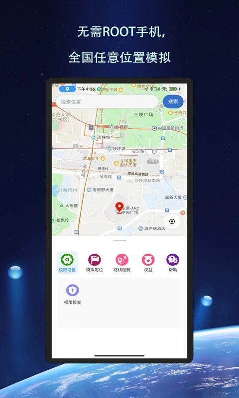 ��Ծ��λ(��λģ�⹤��)v1.1.6 �ٷ�����