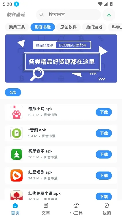 �Ծɻ��²�ѯ�����ֻ���v1.0.3 ��Ѱ�