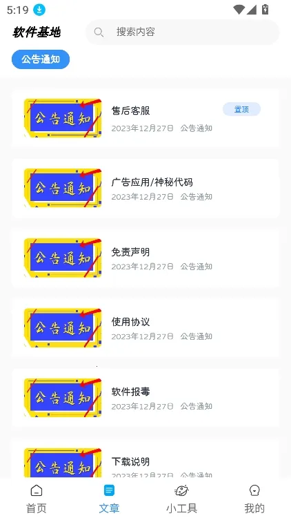 �Ծɻ��²�ѯ�����ֻ���v1.0.3 ��Ѱ�