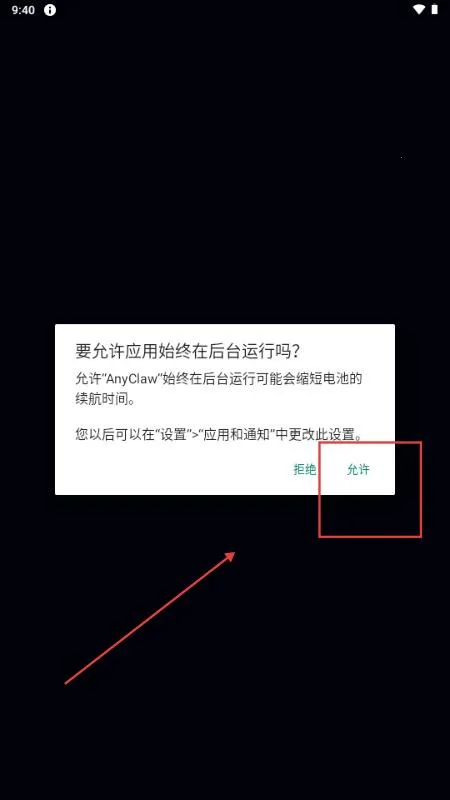 AnyClaw(��׿AI���й���)