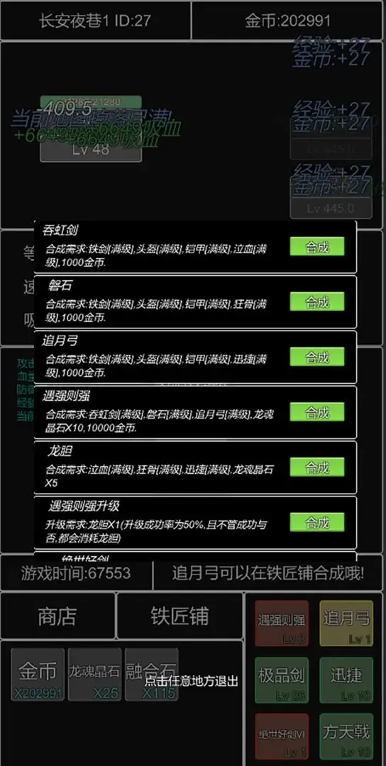 �������������ܲٴ�(��������������Ϸ)v1.0.0 ��׿��