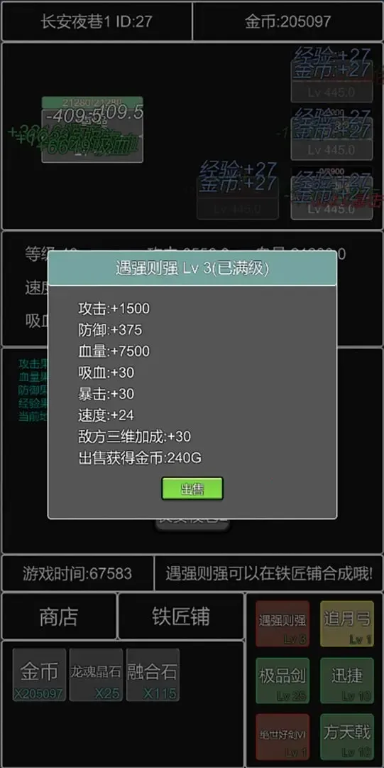 �������������ܲٴ�(��������������Ϸ)v1.0.0 ��׿��