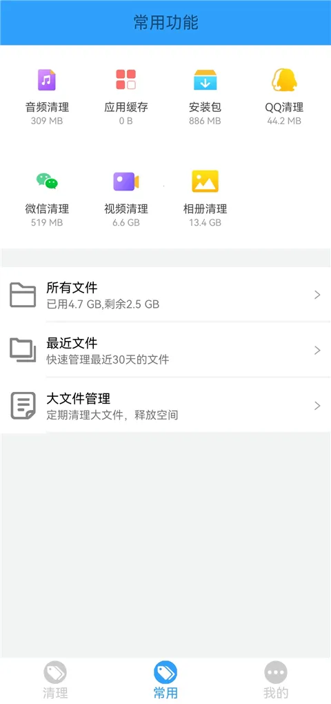 �ֻ��ܼ�MP2026�ٷ�����v2.26 ��׿��