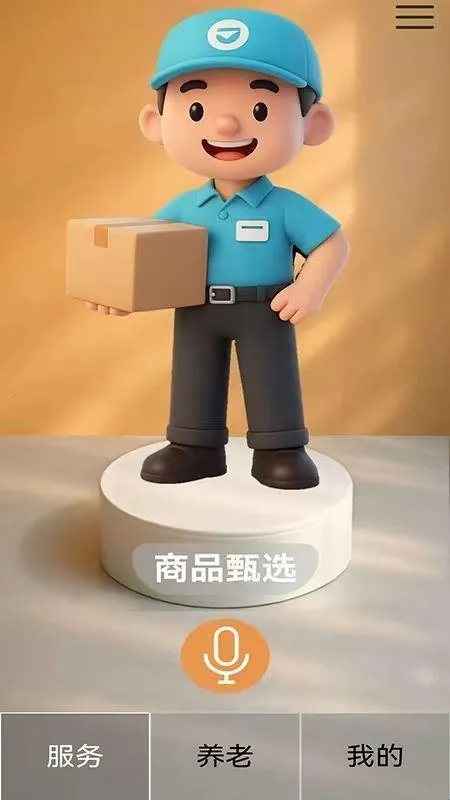 四季颐养最新手机版 四季颐养最新手机版