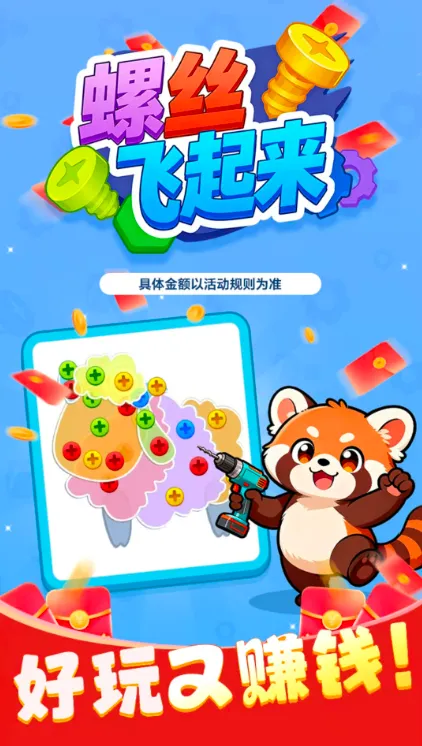 ��˿������2026�ٷ�����v1.1.2 �ֻ���