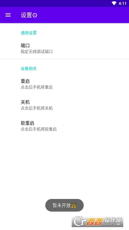 ���ߵ���(��׿���Թ���)v1.0 �ٷ�����