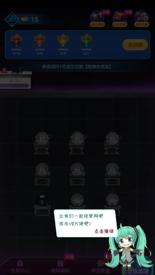 v8����(��ϷƤ����ȡ��)v2.0 �ֻ���