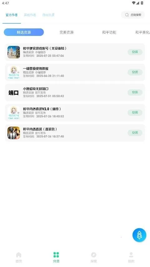 С���ļ���(�ļ���������Ӧ��)v2.5 ��׿��