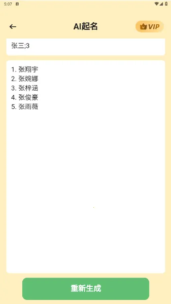 AI����(������������)v1.1.1.5 ��׿��