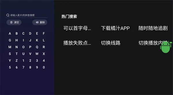 ��֭TV��׿���ֻ���v3.0.2.3 ��Ѱ�