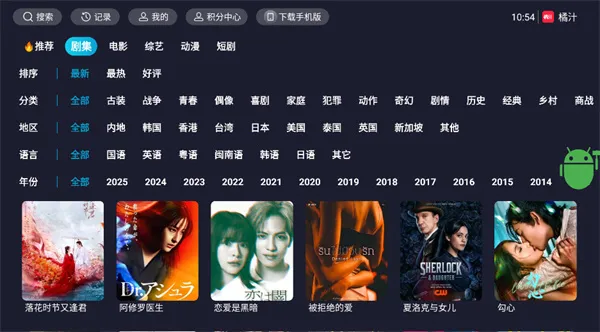 ��֭TV��׿���ֻ���v3.0.2.3 ��Ѱ�