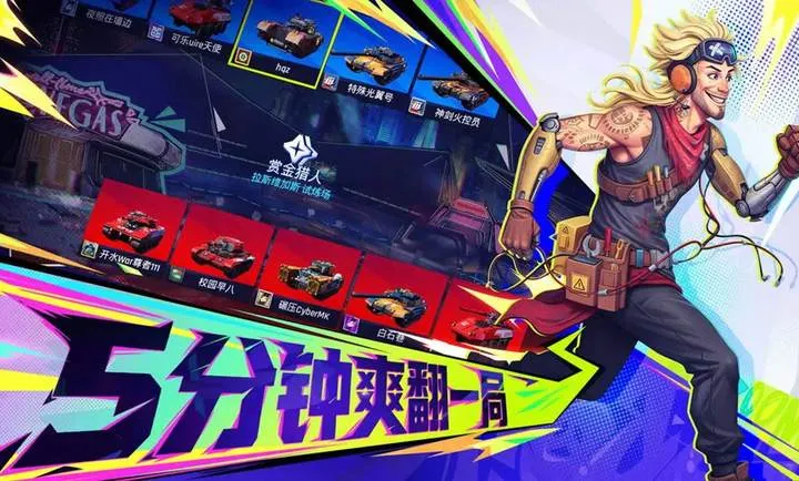 ���ţ�TK(̹�˶�ս��Ϸ)v1.0.1001 ��׿��