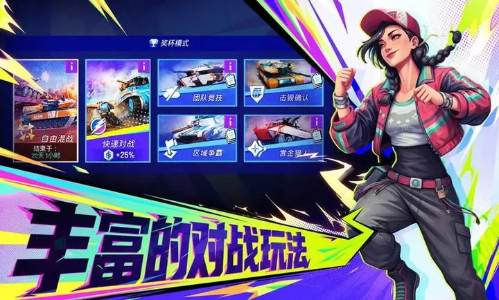 ���ţ�TK(̹�˶�ս��Ϸ)v1.0.1001 ��׿��