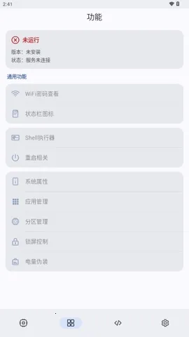 ShizukuFlow2026���ذ�װv1.31.3 �ٷ�����