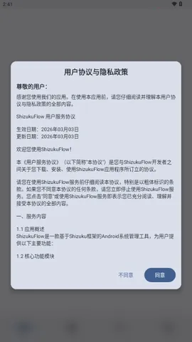 ShizukuFlow2026���ذ�װv1.31.3 �ٷ�����