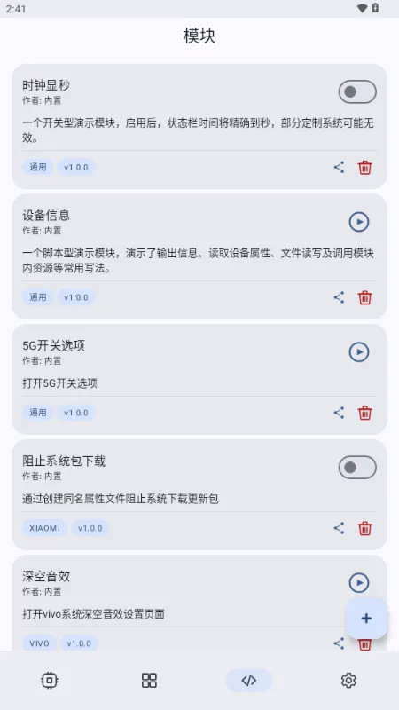 ShizukuFlow2026���ذ�װv1.31.3 �ٷ�����