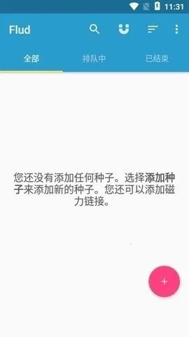 flud����׷����2026�ٷ�����v1.11.2.3 �ֻ���