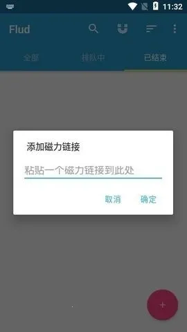 flud����׷����2026�ٷ�����v1.11.2.3 �ֻ���