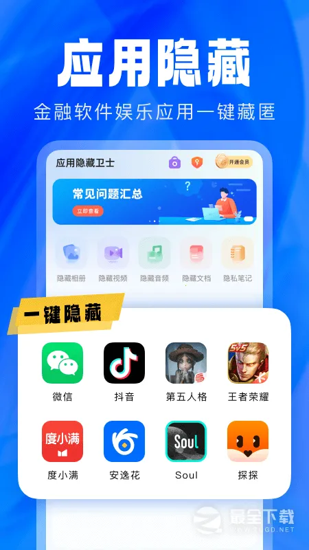 Ӧ��������ʿ��׿������(Ӧ����������)v2.5.5.5 ��Ѱ�