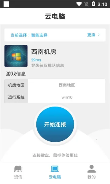 С���������ֻ���v2.3.4 �ٷ�����